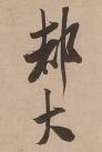 311a000683847c4f18cc