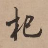 311a0006838625b7ae45