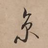 311b00043613cf02be52