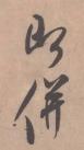 b83d30bfc422489a83a86034d09e26a4_th