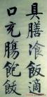 2013102065355085