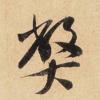 8d58f073cf3b40a288d5d7f3c0ad729b_th
