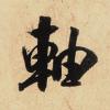 3484c259ebb74ec1ba8ce335b522d7b2_th