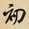 6cb9a7cf6db343d78b5e7556c3deae9d_th