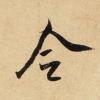 e580aa819d254bf4a14a86e19ee69901_th