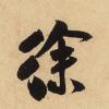 413ebe2f6a1b43c29247c620de6bb49e_th
