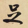 2c8a98b1f578498288514a622773826e_th_