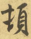 30f9000acee2f5c84036