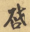 30f80003740ce5533650