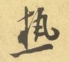 30fc000611f62ae07e3e
