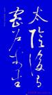 2014073048405829