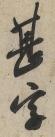 5b5400052f9d6efda7bd