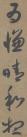 002pHe5nzy6Y6wJzlsG7e&690