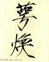 2014080675242721