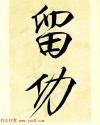 2014080675337705