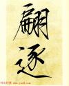 2014080675371529