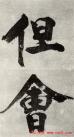 2012111324582541