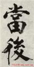 2012111324563727