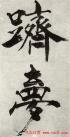 2012111324796915