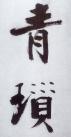 74219403_45