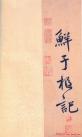 2013040124336163