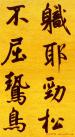 2014031423734483