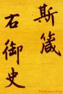 2014031423782313