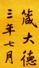 2014031423798815