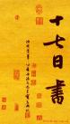 2014031423807613