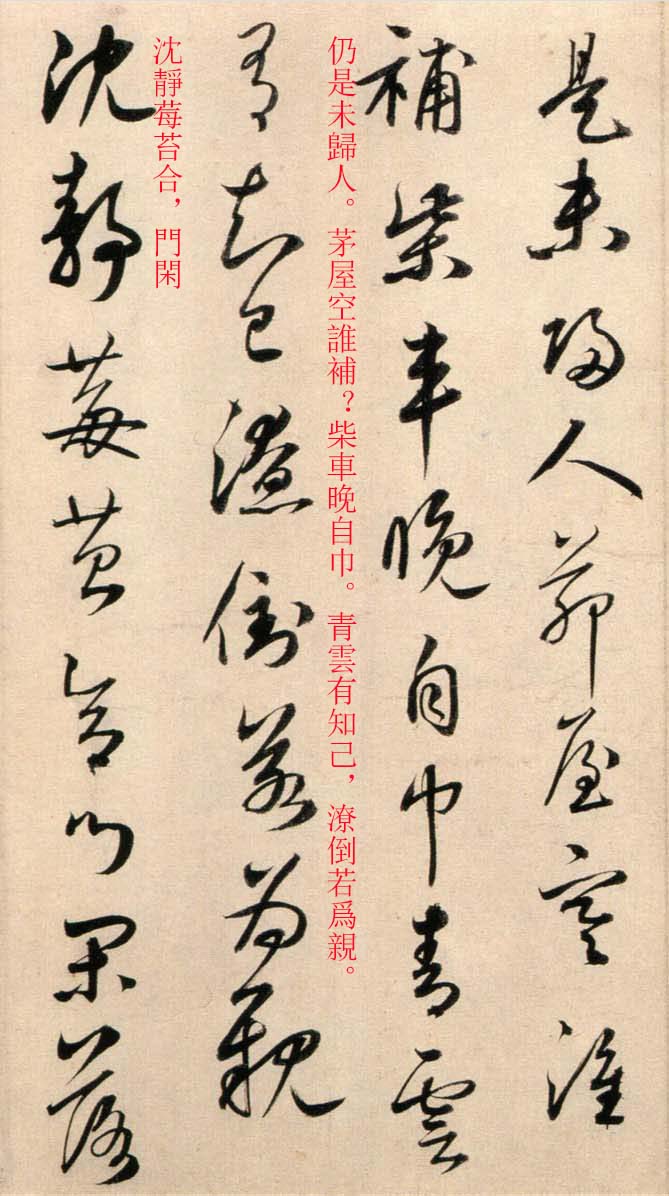 兜底儿网名帖大全:1191 元代 鲜于枢 《晚秋杂兴诗帖》
