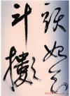 2013090771130249