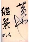 2013090771416153