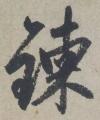 06601e534af54fad8db696d0cb17f9fb