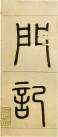 14278769788157