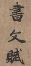 127739230_5_20180320102252628