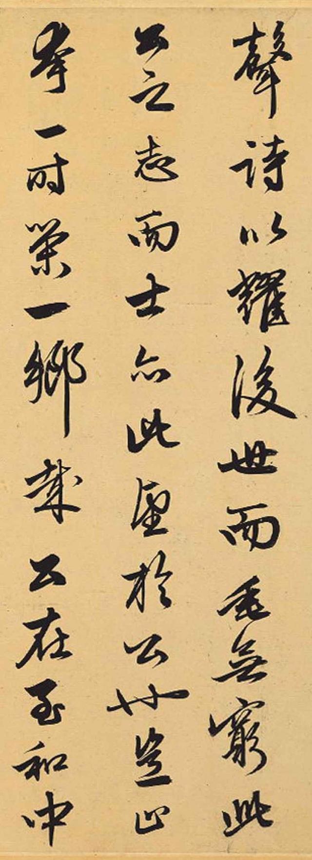 兜底儿网名帖大全:1244 元代 赵孟頫 《相州昼锦堂记》