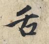 t01d039db1323cc015d