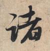 t010de6b5af865e57ea