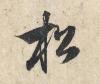 t019df7f2bd43ed8370