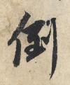t0109a500a80e4a46ee