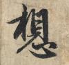 t0171d0515c18d88a4d