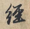 t01108d7c9e8ce20f3a