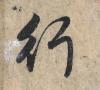 t01112c097440972891