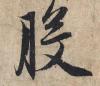t01941efef7a2d4ad86