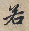 t01676508edb8c2d3c0