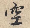 t01685549c64c3498b1