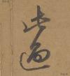 43f868148dd54bee92fe5b0e053e3b93
