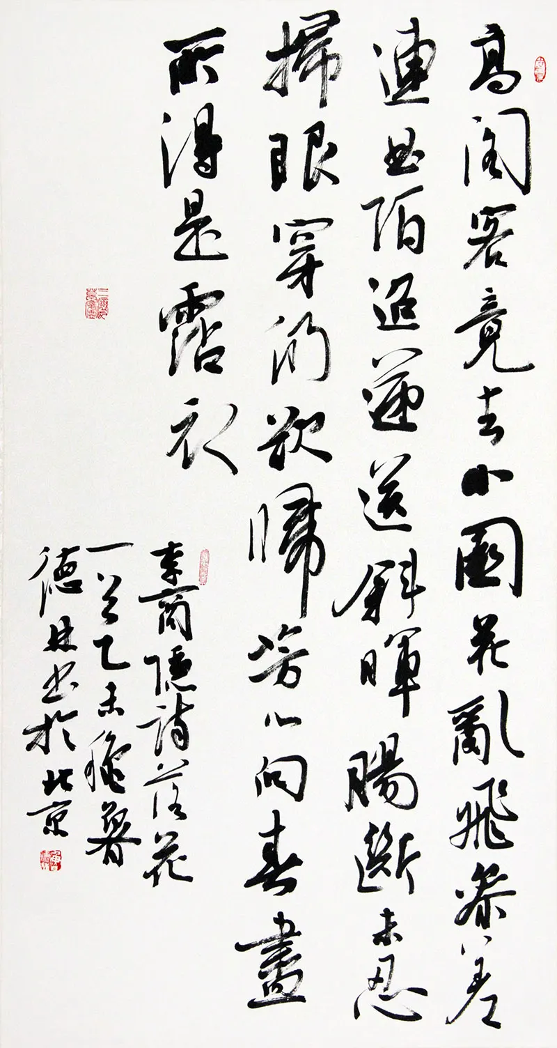 ³�����鷨 ������ʫ ���仨��