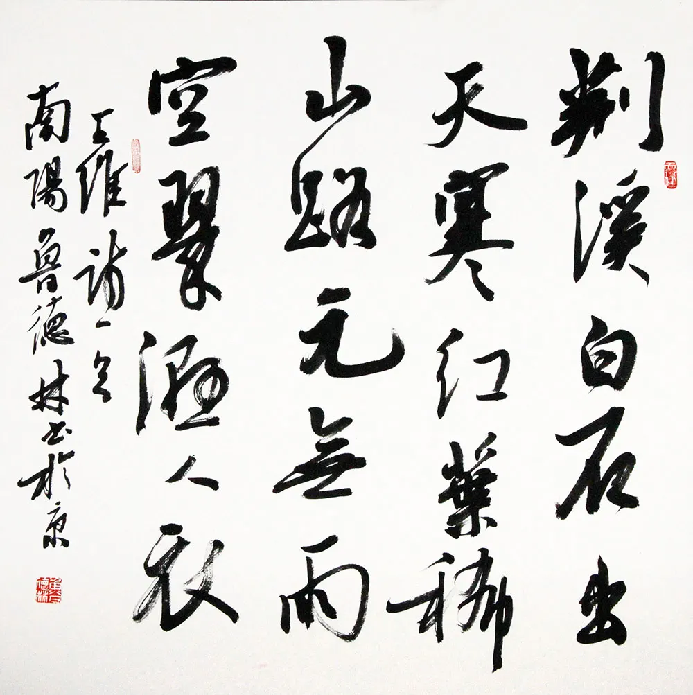 ³�����鷨 ��άʫ ��ɽ�С�
