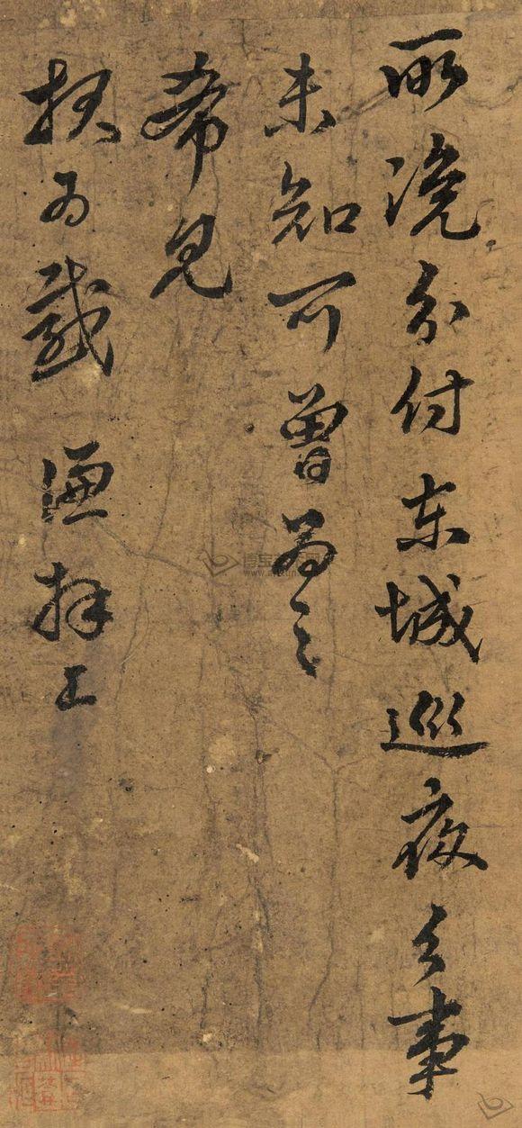 兜底儿网名帖大全:1519 明 于谦《东城巡夜帖》